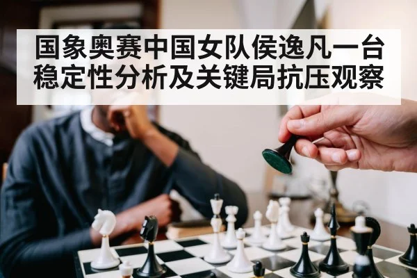 chess player thinking