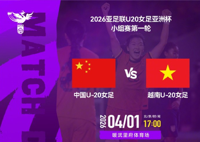 U20亚洲杯揭幕战!中国女足3-0大胜越南,小将轰2球,剑指世界杯|中国队|越南队|郑璐|谢宗梅|U20女足亚洲杯_新浪体育_新浪新闻